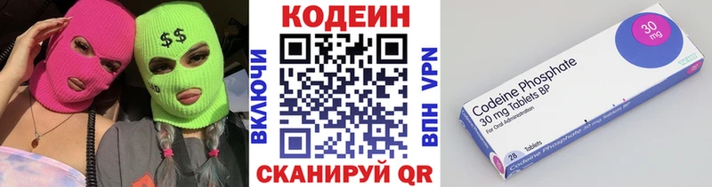 что такое нарко площадка клад kraken как войти Codein напиток Lean (лин) Подпорожье