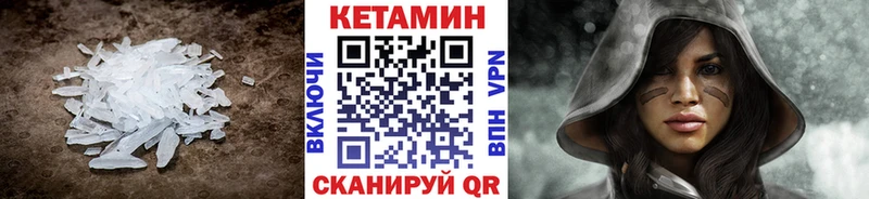 КЕТАМИН VHQ  Подпорожье 